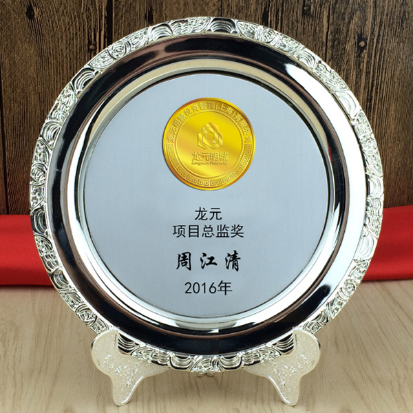 龍元項目總監(jiān)獎